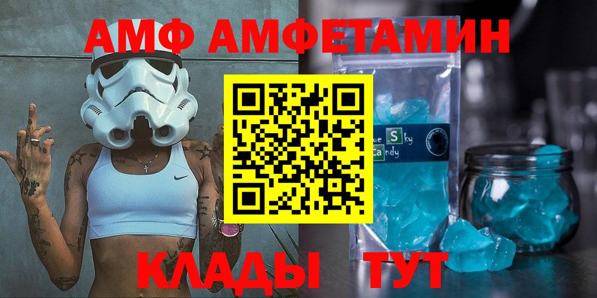 АМФЕТАМИН Розовый Отрадное