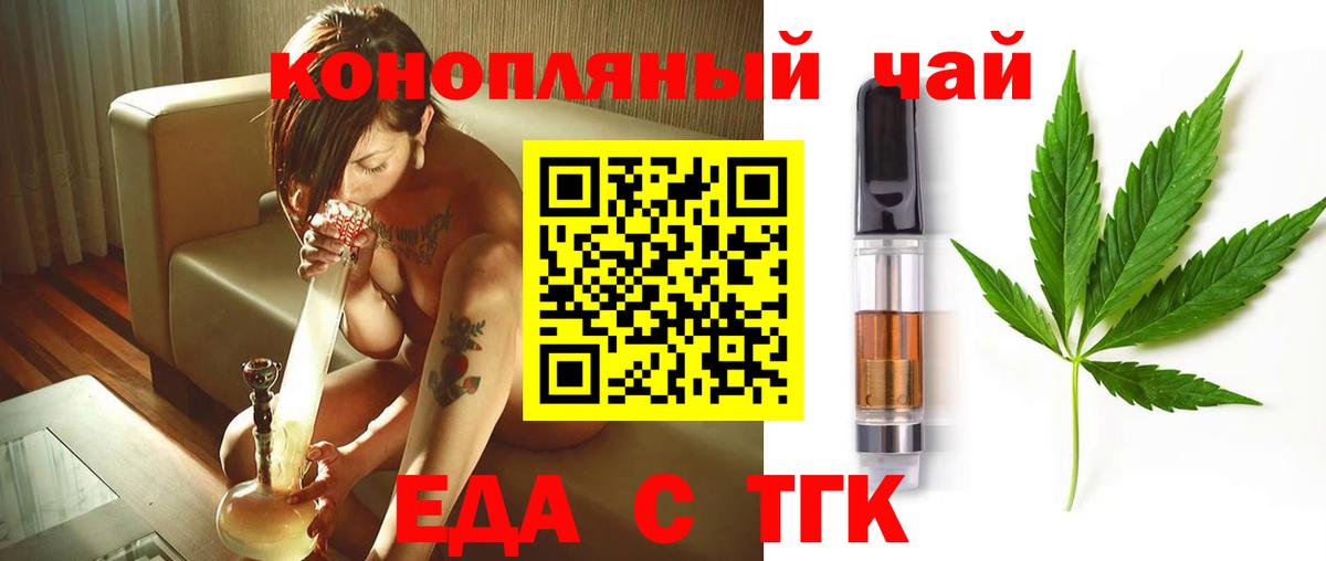 Отрадное  Печенье с ТГК конопля  Вход с VPN 