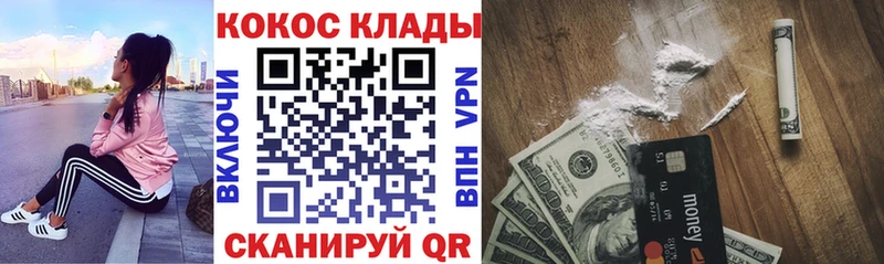 дарнет шоп Отрадное Cocaine 98%