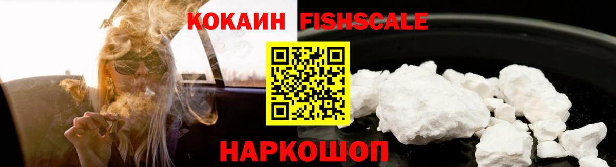 Cocaine 99%  хочу   Отрадное  КОКАИН Колумбийский  Вход с VPN 