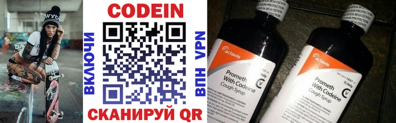 Кодеиновый сироп Lean Purple Drank  гидра ТОР  Отрадное 