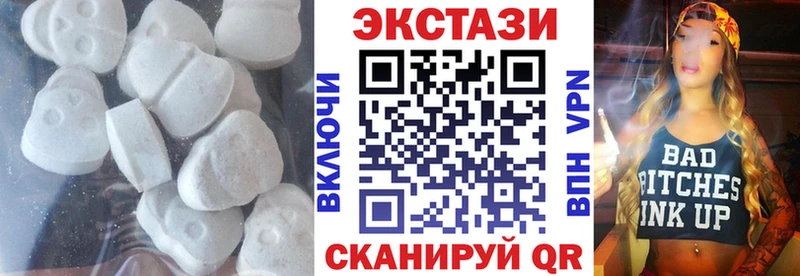 ЭКСТАЗИ XTC  как найти закладки  Отрадное 