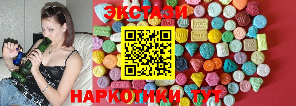 ЭКСТАЗИ таблы Отрадное