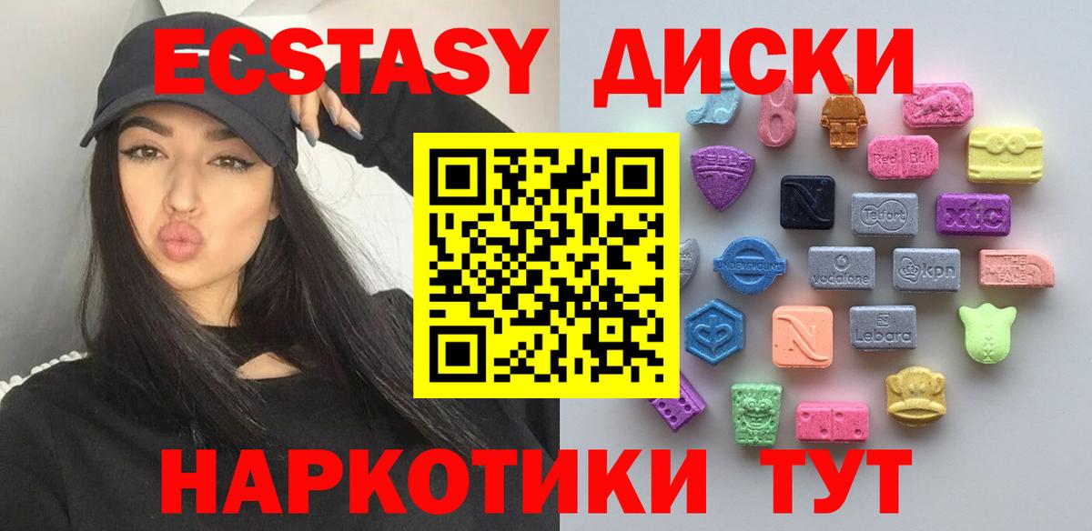 даркнет формула  ЭКСТАЗИ 280мг  Отрадное  Вход с VPN  Ecstasy 99% 