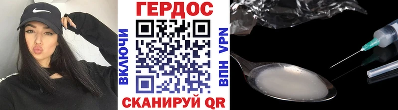 ГЕРОИН Heroin  цена   Отрадное 