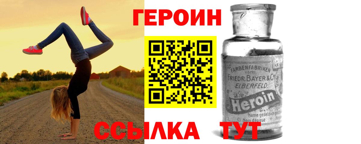 ГЕРОИН хмурый Отрадное