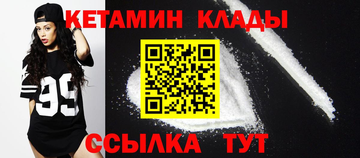 КЕТАМИН ketamine Отрадное