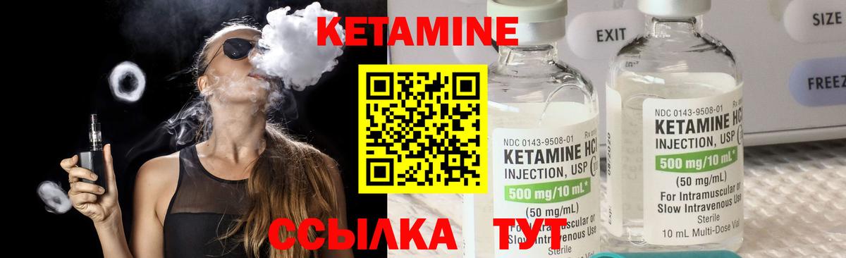 Кетамин ketamine  Вход с VPN  КЕТАМИН ketamine  Отрадное 