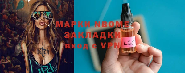 бутират Навашино