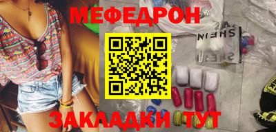 меф VHQ Гусев