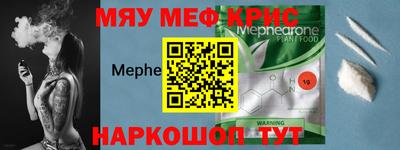 меф VHQ Гусев