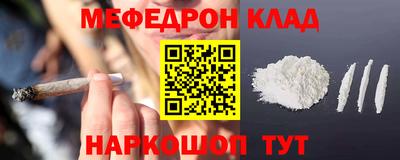 меф VHQ Гусев