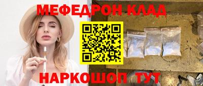 меф VHQ Гусев