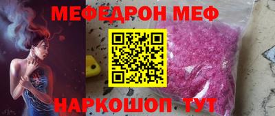 меф VHQ Гусев