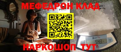 меф VHQ Гусев