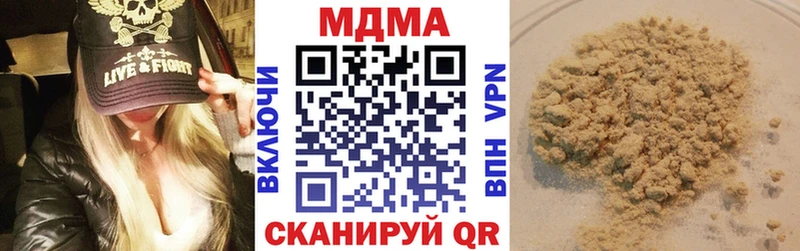 МДМА кристаллы  наркотики  Отрадное 