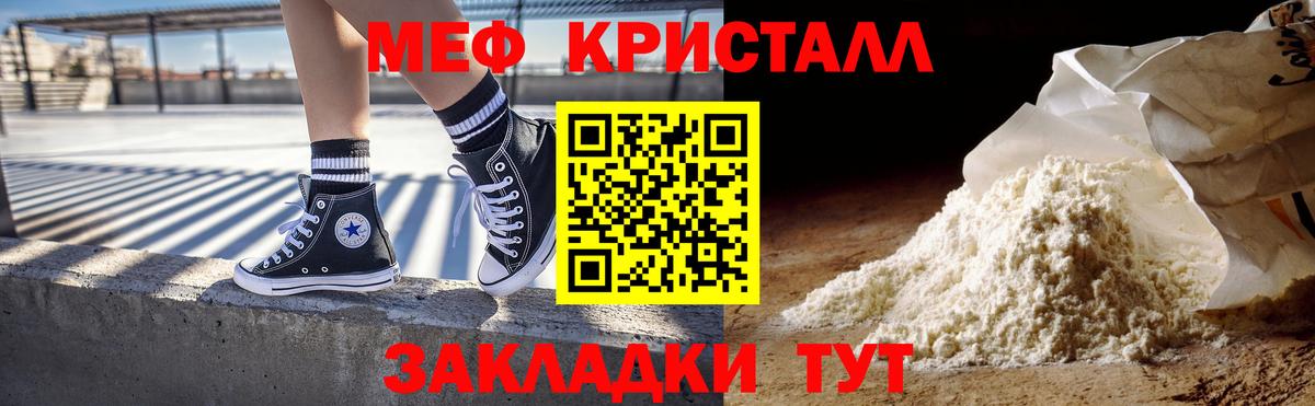 Отрадное  МЯУ-МЯУ  МЯУ-МЯУ  Вход с VPN  Мефедрон кристаллы  Меф 4 MMC 
