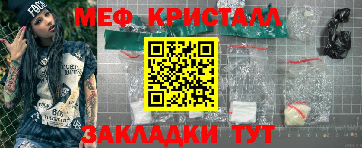 Мефедрон  Отрадное