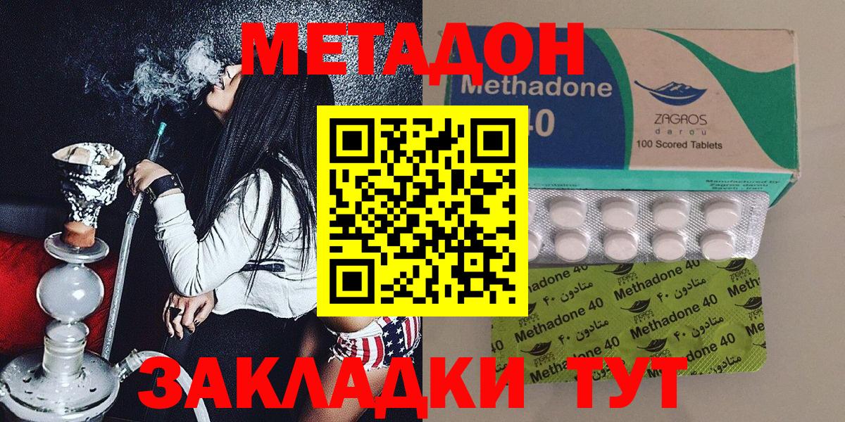 МЕТАДОН VHQ  MEGA   Вход с VPN  Отрадное  Метадон мёд 