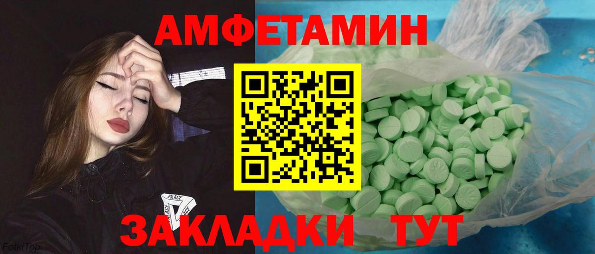 Метамфетамин кристалл Отрадное