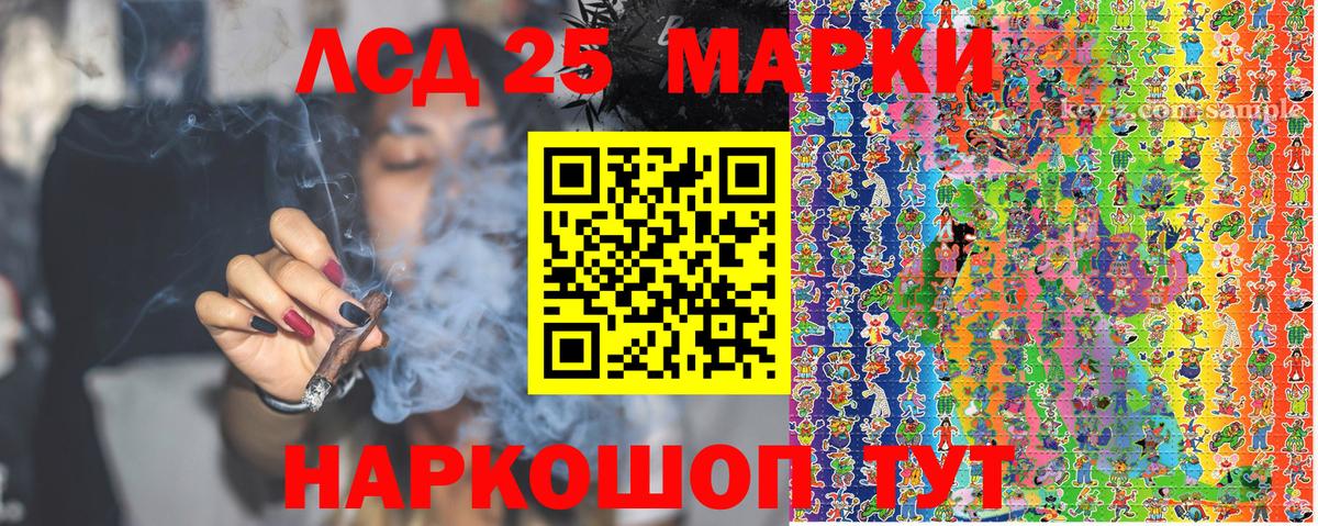 где продают   Марки 25I-NBOMe 1500мкг  Вход с VPN  Отрадное  Марки 25I-NBOMe 1500мкг 