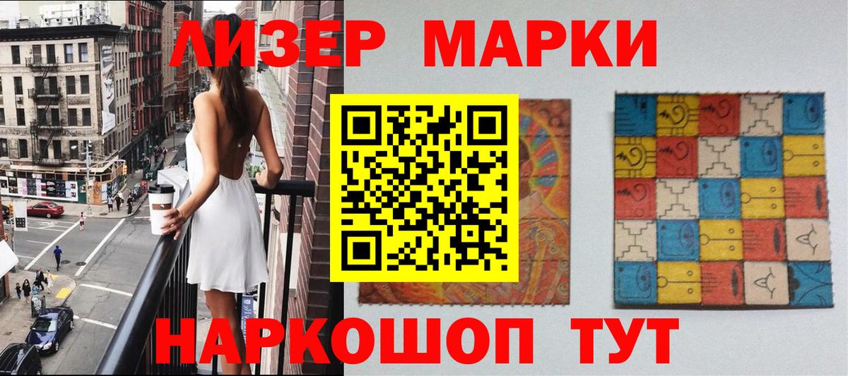 Марки N-bome 1,5мг Отрадное