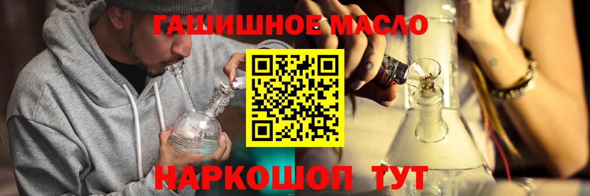Дистиллят ТГК THC oil  Дистиллят ТГК THC oil  Вход с VPN  Отрадное 