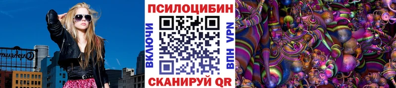 Галлюциногенные грибы ЛСД  Отрадное 