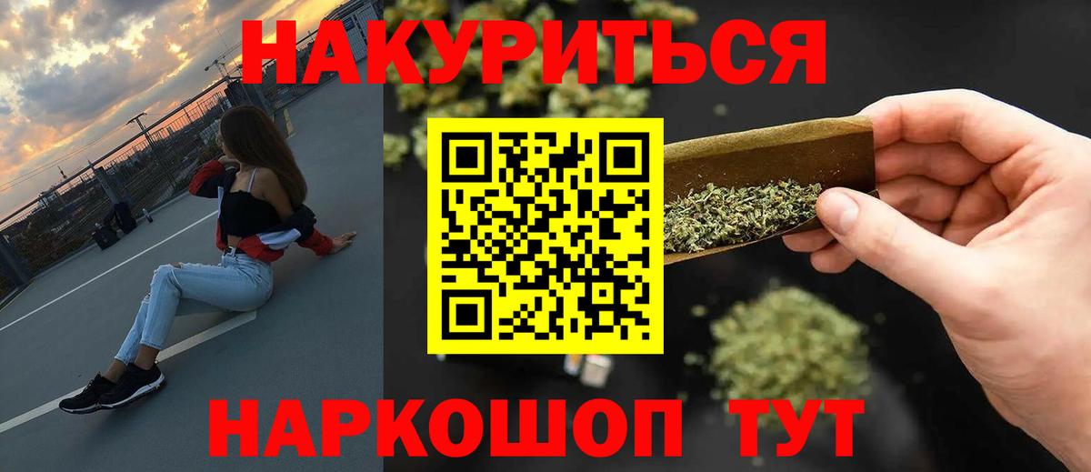 Марихуана THC 21%  Конопля THC 21%  Канабис OG Kush  Вход с VPN  Отрадное 